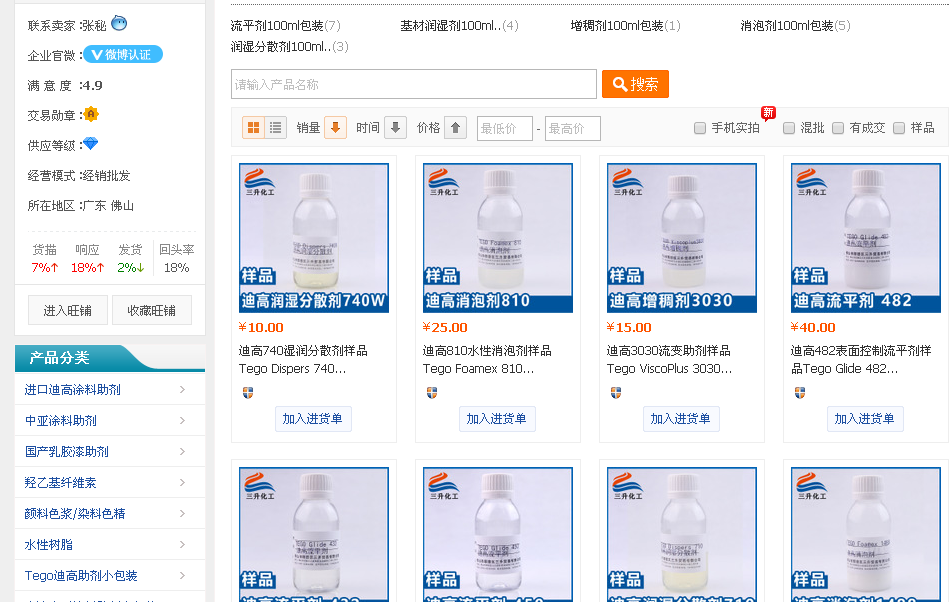 <a href='http://www.ailegame.cn/product/product-0001,0011.shtml' class='keys' title='點(diǎn)擊查看關(guān)于迪高助劑的相關(guān)信息' target='_blank'>迪高助劑</a>,涂料助劑,流平劑,消泡劑,分散劑,三升化工,潤(rùn)濕劑