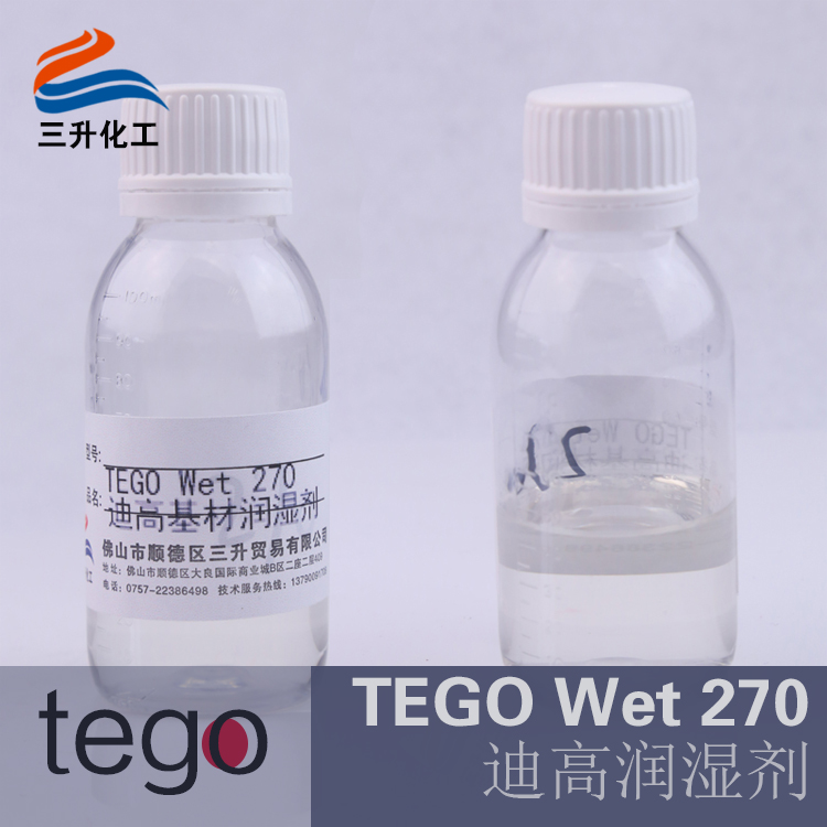 水性基材潤濕劑,迪高270水性基材潤濕劑,水性<a href='http://www.ailegame.cn/product/product-0001,0011,0018.shtml' class='keys' title='點(diǎn)擊查看關(guān)于潤濕劑的相關(guān)信息' target='_blank'>潤濕劑</a>