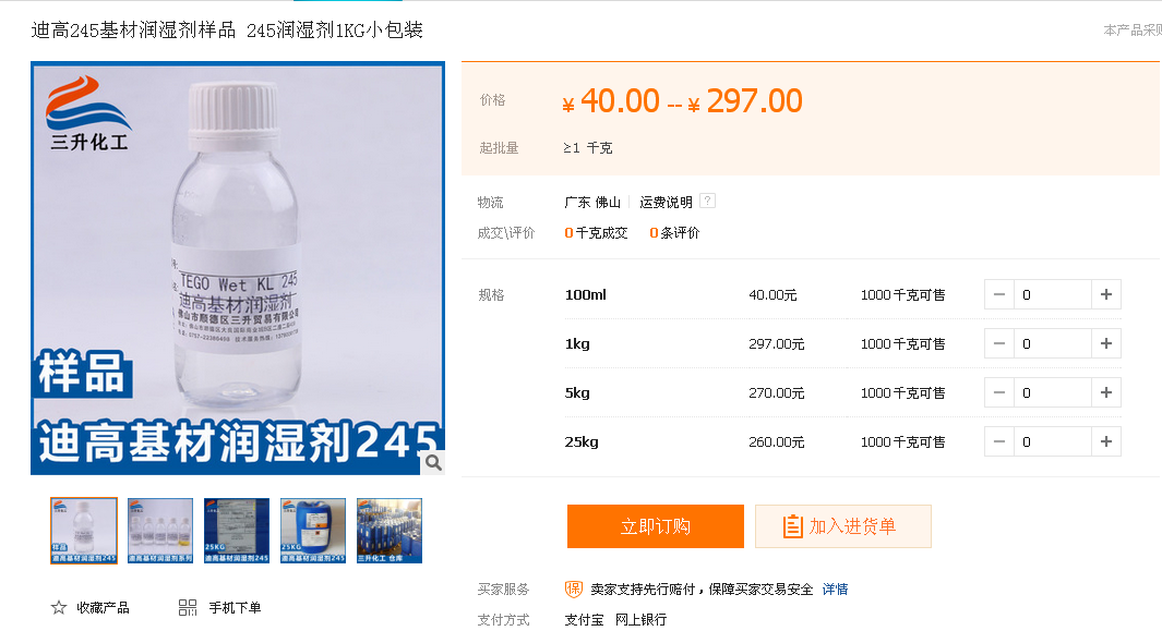 <a href='http://www.ailegame.cn/product/product-0001,0011.shtml' class='keys' title='點(diǎn)擊查看關(guān)于迪高助劑的相關(guān)信息' target='_blank'>迪高助劑</a>,涂料助劑,流平劑,消泡劑,分散劑,三升化工,潤(rùn)濕劑