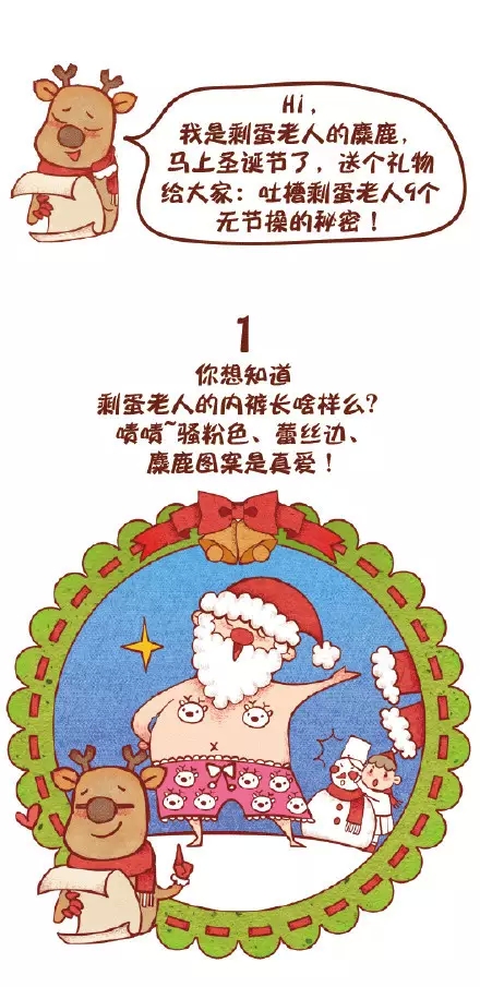 圣誕節(jié)快樂(lè),迪高助劑,涂料助劑,流平劑,消泡劑,分散劑,三升化工,<a href='http://www.ailegame.cn/product/product-0001,0011,0018.shtml' class='keys' title='點(diǎn)擊查看關(guān)于潤(rùn)濕劑的相關(guān)信息' target='_blank'>潤(rùn)濕劑</a>