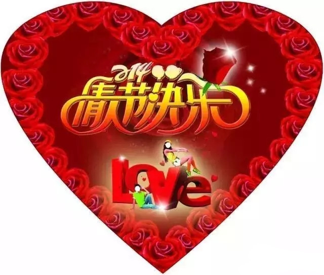 情人節(jié),三升化工,<a href='http://www.ailegame.cn' class='keys' title='點擊查看關于涂料助劑的相關信息' target='_blank'>涂料助劑</a>,顏料,色漿,染料,色精,水性樹脂