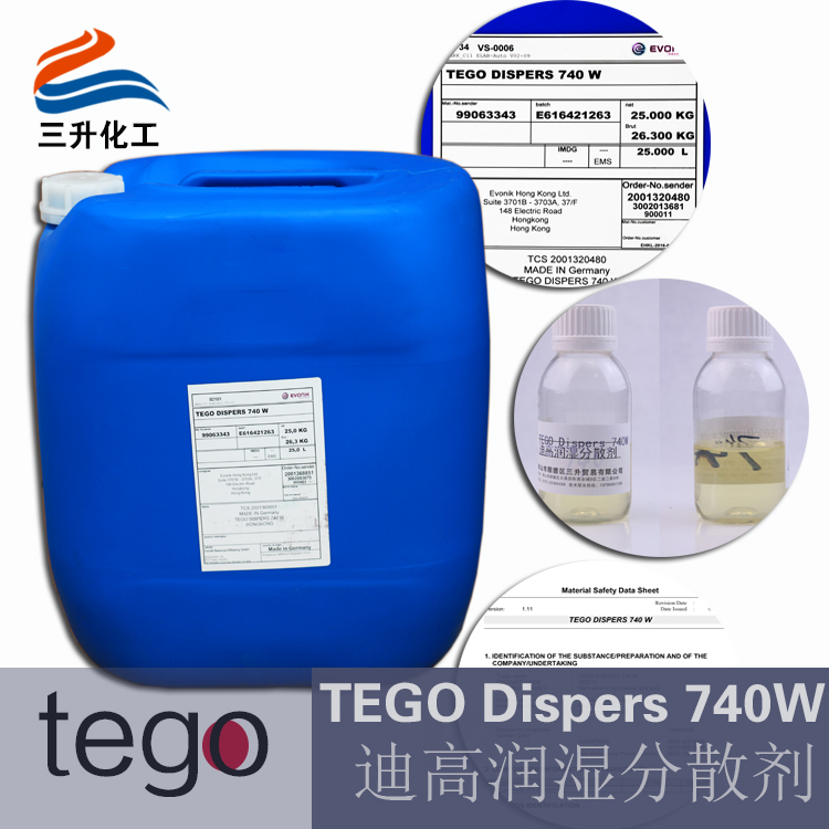 水性潤(rùn)濕分散劑,迪高分散劑740W,水性涂料潤(rùn)濕<a href='http://www.ailegame.cn/product/product-0001,0011,0020.shtml' class='keys' title='點(diǎn)擊查看關(guān)于分散劑的相關(guān)信息' target='_blank'>分散劑</a>