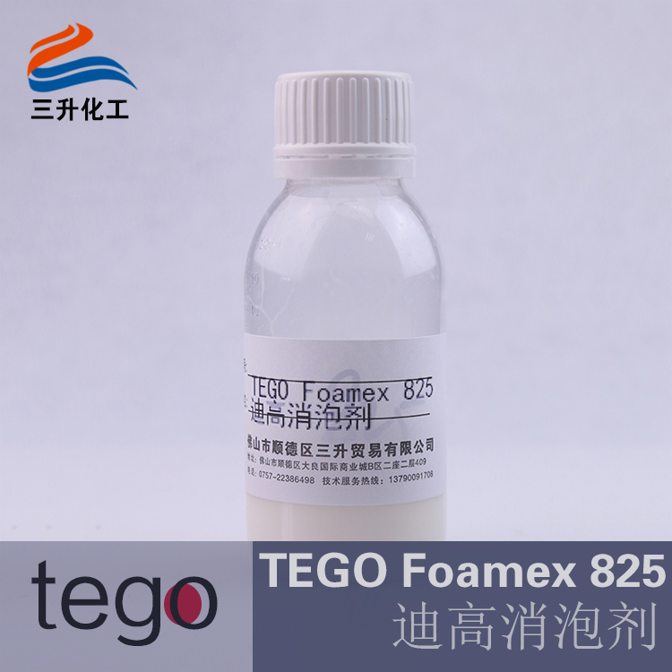 迪高(TEGO)助劑,迪高助劑