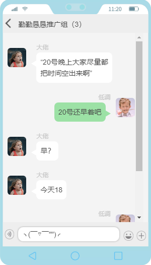 推廣組,團(tuán)建